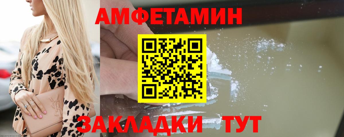 АМФЕТАМИН Розовый Гай