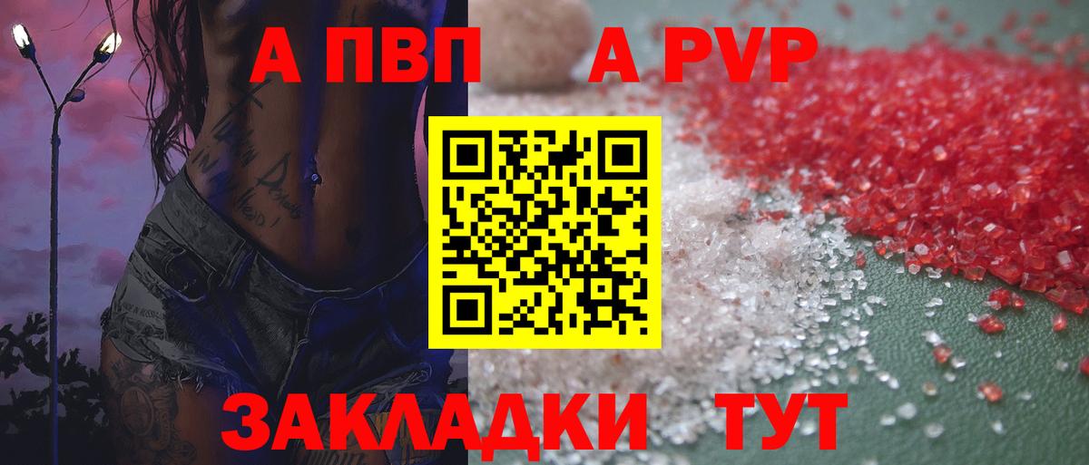 APVP VHQ Гай