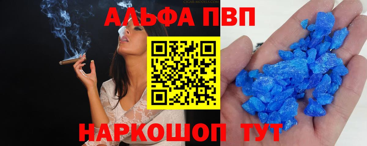 A-PVP СК  Вход с VPN  Гай  Alpha PVP кристаллы  Альфа ПВП мука 