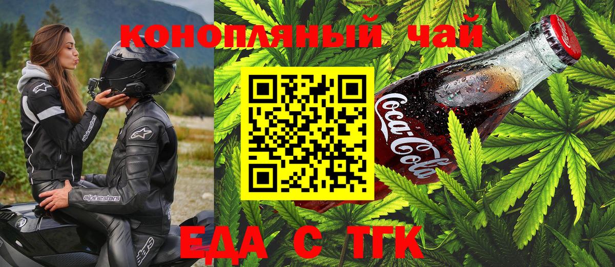 Cannafood марихуана Гай