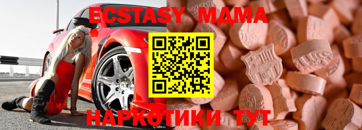 Гай  Ecstasy Cube  Вход с VPN  Экстази ешки 