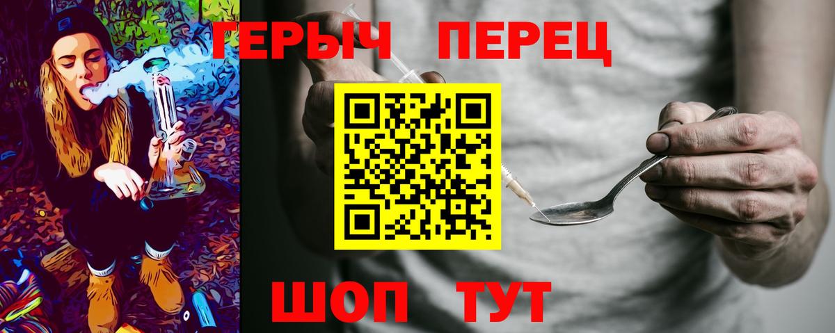 Героин белый  ГЕРОИН  Гай  Вход с VPN 