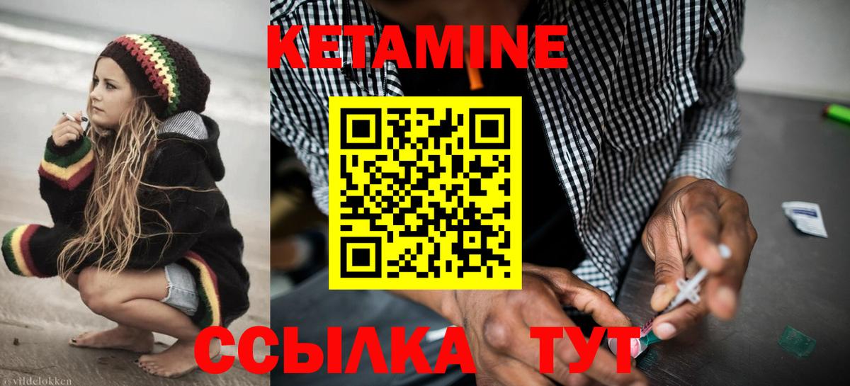 Кетамин VHQ  Вход с VPN  Гай 