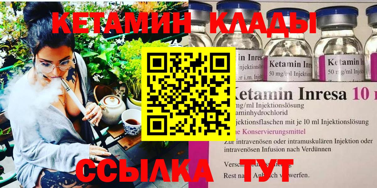 Кетамин ketamine Гай