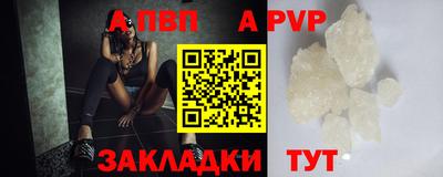 a pvp Котовск