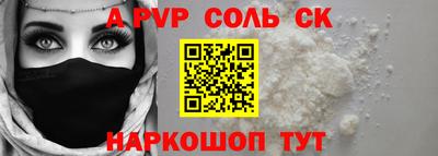 ALPHA-PVP Красноармейск