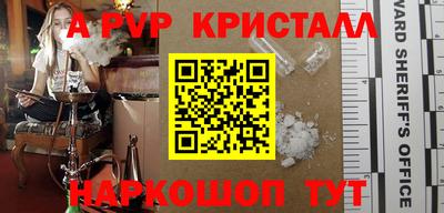 a pvp Котовск