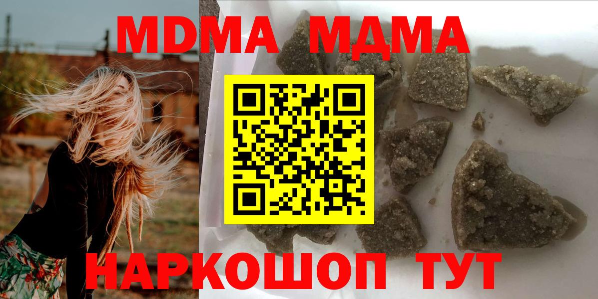MDMA молли Гай