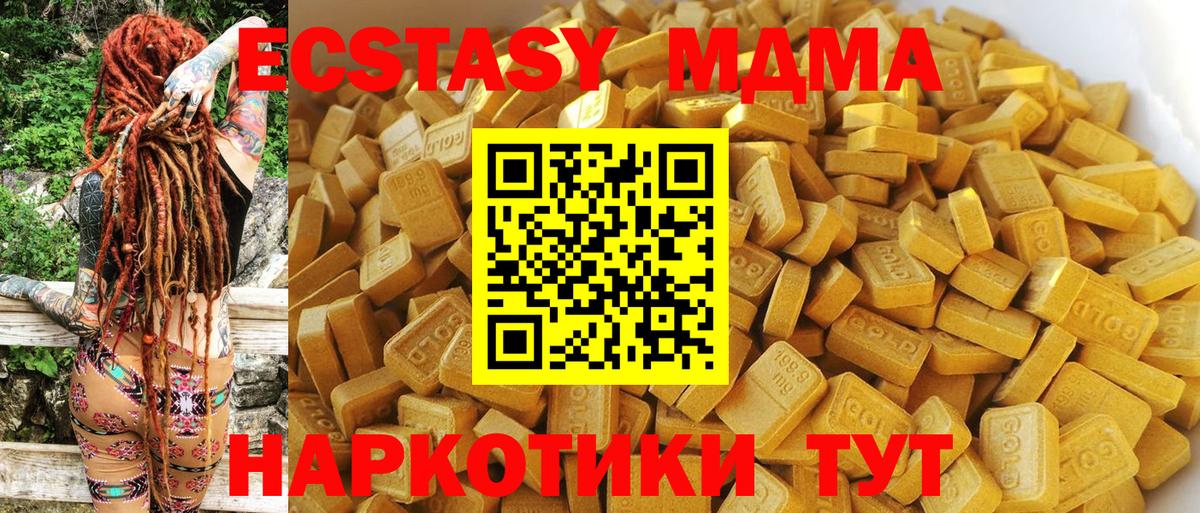 МДМА  Вход с VPN  Гай  MDMA crystal 