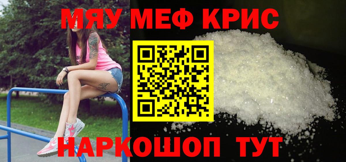 Меф VHQ  Вход с VPN  Меф  Мефедрон 4 MMC  Гай 