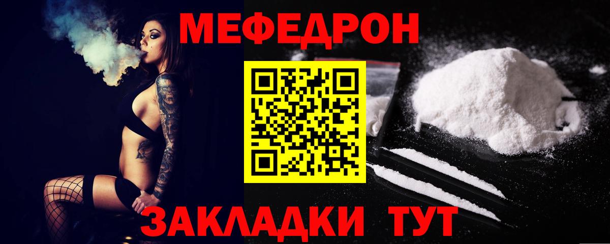 Меф мука Гай