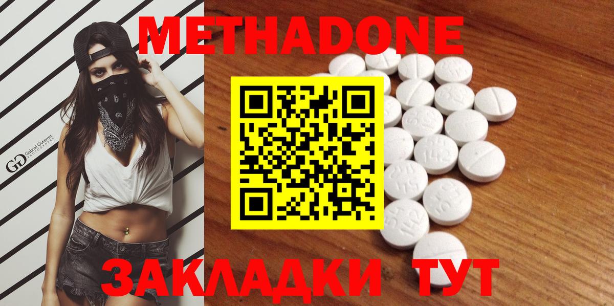 Метадон VHQ  Вход с VPN  Гай 