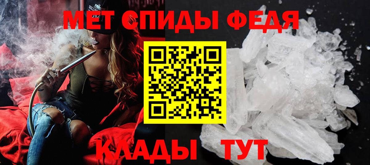 МЕТАМФЕТАМИН витя Гай