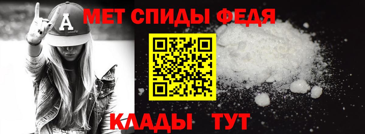 МЕТАМФЕТАМИН мет  Вход с VPN  Гай 